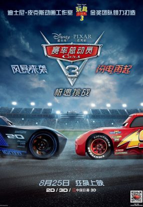 赛车总动员3：极速挑战 Cars.3.2017.1080p.BluRay.AVC.DTS-HD.MA.7.1 [BDMV 42.83GB]