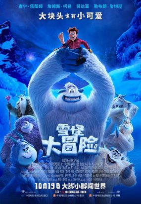雪怪大冒险 Smallfoot.2018.1080p.BluRay.AVC.DTS-HD.MA.5.1 [BDMV 41.74GB]
