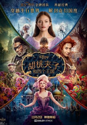 胡桃夹子和四个王国 The.Nutcracker.and.the.Four.Realms.2018.1080p.BluRay.AVC.DTS-HD.MA.7.1 [BDMV 33.88GB]
