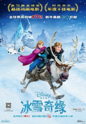 冰雪奇缘 Frozen.2013.2160p.UHD.BluRay.HEVC.TrueHD.7.1 [BDMV 57GB]