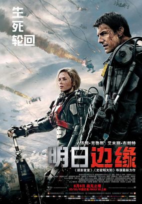 明日边缘 Edge.of.Tomorrow.2014.2160p.BluRay.HEVC.TrueHD.7.1 [BDMV 80.9GB]