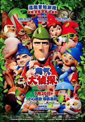 淘气大侦探 Sherlock.Gnomes.2018.1080p.BluRay.AVC.DTS-HD.MA.7.1 [BDMV 36.52GB]