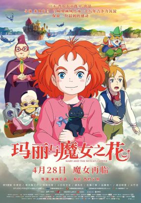 玛丽与魔女之花 Mary.and.the.Witchs.Flower.2017.JAPANESE.1080p.BluRay.AVC.DTS-HD.MA.5.1 [BDMV 40.08GB]