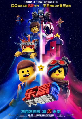 乐高大电影2 The.Lego.Movie.2.The.Second.Part.2019.1080p.BluRay.AVC.TrueHD.7.1 [BDMV 44.01GB]