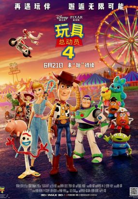 玩具总动员4 Toy.Story.4.2019.2160p.BluRay.HEVC.TrueHD.7.1 [BDISO 55.56GB]