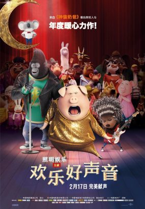 欢乐好声音 Sing.2016.2160p.BluRay.HEVC.TrueHD.7.1 [BDMV 51.26GB]