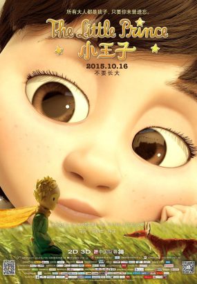 小王子 The.Little.Prince.2015.1080p.3D.BluRay.AVC.TrueHD.7.1 [BDISO 43.12GB]