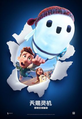 天赐灵机 Rons.Gone.Wrong.2021.2160p.BluRay.HEVC.TrueHD.7.1 [BDMV 48.38GB]