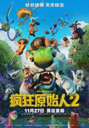 疯狂原始人2 The.Croods.A.New.Age.2020.2160p.BluRay.HEVC.TrueHD.7.1 [BDMV 75.36GB]