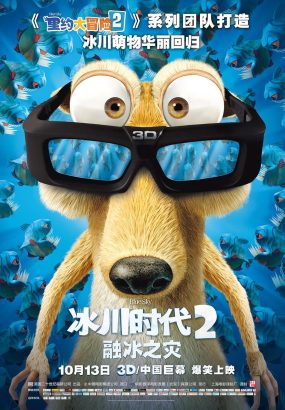 冰川时代2：融冰之灾 Ice.Age II.The Melt down.2006 [BDISO 41.38GB]