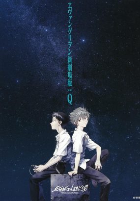 福音战士新剧场版：Q EVANGELION3.33 YOU CAN [NOT] REDO [BDMV 45.72GB]