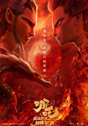 哪吒之魔童降世 国语中字 Ne.Zha.2019.CHINESE.2160p.BluRay.HEVC.DTS-HD.MA.5.1 [BDMV 57.79GB]