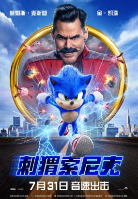 刺猬索尼克 Sonic.the.Hedgehog.2020.2160p.BluRay.HEVC.TrueHD.7.1 [BDMV 58.76GB]
