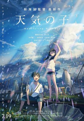 天气之子 Weathering.with.You.2019.JAPANESE.2160p.BluRay.HEVC.DTS-HD.MA.5.1 [BDMV 53.42GB]