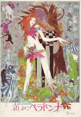 悲伤的贝拉多娜 英语原版 Belladonna.of.Sadness.1973.JAPANESE.2160p.BluRay.HEVC.SDR.LPCM.2.0 [BDMV 58.80GB]