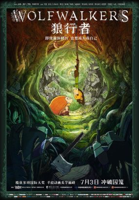 狼行者 Wolfwalkers.2020.1080p.BluRay.AVC.DTS-HD.MA.5.1 [BDMV 45.32GB]