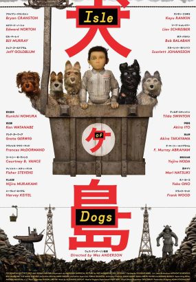 犬之岛 Isle.of.Dogs.2018.1080p.BluRay.AVC.DTS-HD.MA.5.1 [BDMV 32.37GB]