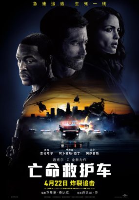 亡命救护车 Ambulance.2022.1080p.BluRay.AVC.TrueHD.7.1 [BDMV 43.8GB]