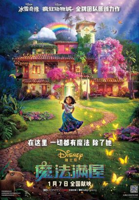 魔法满屋 Encanto.2021.2160p.BluRay.HEVC.TrueHD.7.1 [BDMV 58.97GB]