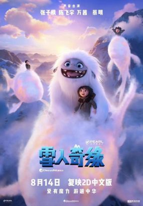 雪人奇缘 Abominable.2019.2160p.UHD.BluRay.HEVC.TrueHD.7.1 [BDMV 87.76GB]
