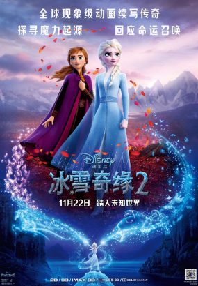 冰雪奇缘2 Frozen.II.2019.1080p.BluRay.AVC.DTS-HD.MA.7.1 [BDMV33.14GB]