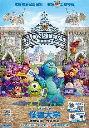 怪兽大学 [DIY简繁中字] Monsters.University.2013.BluRay.1080p.AVC.TrueHD7.1 [BDMV 46.31GB]