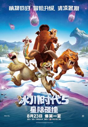 冰川时代5：星际碰撞 3D.Ice.Age.Collision.Course.2016.HK.3D.Blu-ray.1080p.AVC.DTS-HD.MA.7.1 [BDISO 36.82GB]