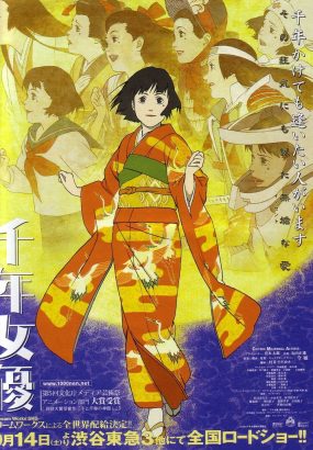 千年女优 Millennium.Actress.2001.JAPANESE.2160p.BluRay.HEVC.DTS-HD.MA.5.1 [BDMV 43.48GB]