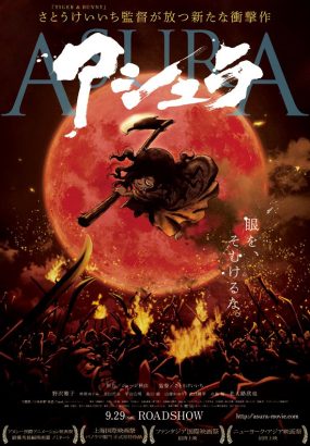 阿修罗 蓝光DIY中字 Asura 2012 Bluray AVC 1080P TrueHD5.1 [BDMV 44.48GB]