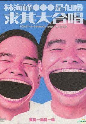 林海峰 2008是但噏求其大合唱.Jan.Lam.30Mething.QK.Part.I.And.II.2008.Blu-ray.1080i.AVC.DTS-HD.Master.Audio.5.1 [BDISO 43.21GB]