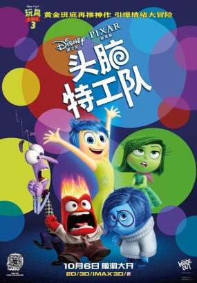 头脑特工队 Inside.Out.2015.2160p.UHD.BluRay.HEVC.TrueHD.7.1 [BDMV 55.56GB]