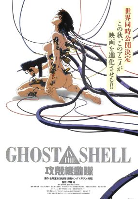 攻壳机动队 Ghost.in.the.Shell.1995.JAPANESE.2160p.US.BluRay.HEVC.TrueHD.7.1 [BDMV 62.12GB]