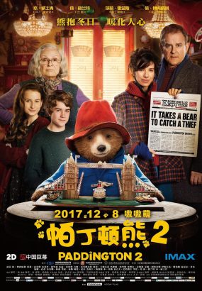 帕丁顿熊2 Paddington.2.2017.2160p.BluRay.HEVC.TrueHD.7.1 [BDMV 47.54GB]