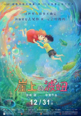 悬崖上的金鱼姬 Ponyo.on.the.Cliff.by.the.Sea.2008.BluRay.1080p.AVC.DTS-HD [BDMV 45.06GB]