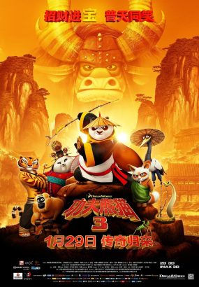 功夫熊猫3 3D.Kung.Fu.Panda.3.2016.HK.3D.Blu-ray.1080p.AVC.DTS-HD.MA.7.1 [BDISO 37.03GB]
