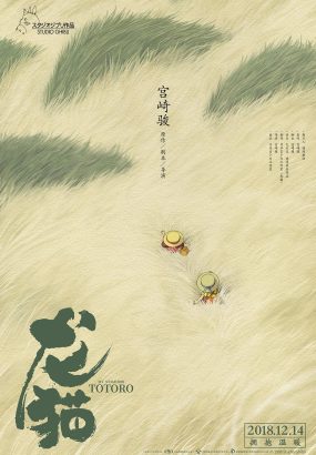 龙猫 My.Neighbor.Totoro.1988.BluRay.1080p.AVC.DTS-HD.MA.2.0 [BDMV 37.56GB]