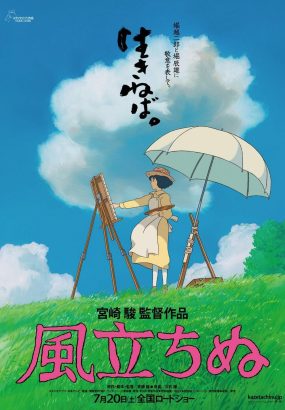 起风了 The.Wind.Rises.2013.BluRay.1080p.AVC.LPCM.2.0 [BDMV 46.01GB]