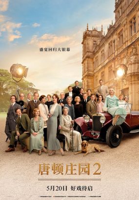 唐顿庄园2 Downton.Abbey.A.New.Era.2022.2160p.BluRay.HEVC.TrueHD.7.1 [BDMV 85.63GB]