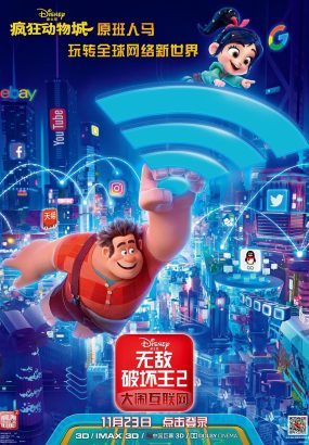 无敌破坏王2：大闹互联网 Ralph.Breaks.the.Internet.2018.2160p.BluRay.HEVC.TrueHD.7.1 [BDMV 60.57GB]