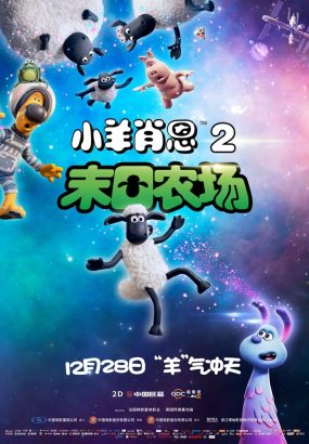 小羊肖恩2：末日农场  A.Shaun.the.Sheep.Movie.Farmageddon.2019.2160p.BluRay.HEVC.TrueHD.7.1 [BDMV 56.29GB]