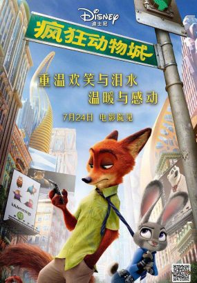 疯狂动物城 Zootopia.2016.1080p.BluRay.AVC.DTS-HD.MA.7.1 [BDMV 43.64GB]