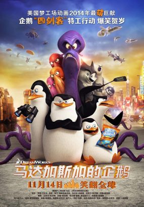 马达加斯加的企鹅.PENGUINS_OF_MADAGASCAR 2014 [BDISO 41.31GB]