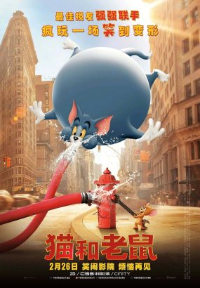 猫和老鼠 国音中字 Tom.and.Jerry.2021.1080p.BluRay.AVC.TrueHD.7.1 [BDMV 38.88GB]
