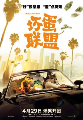 坏蛋联盟 The.Bad.Guys.2022.1080p.BluRay.AVC.TrueHD.7.1 [BDMV 40.81GB]