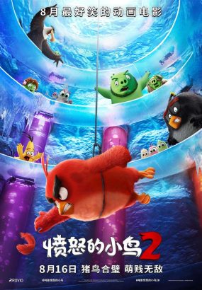 愤怒的小鸟2 The.Angry.Birds.Movie.2.2019.1080p.BluRay.AVC.DTS-HD.MA.5.1 [BDMV 32.19GB]