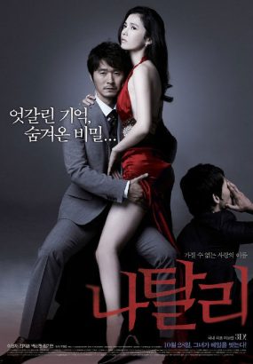娜塔莉的情人 Natalie 2010 TW3D&2D Blu-ray 1080p AVC DTS-HD MA5.1 [BDISO 20.18GB]