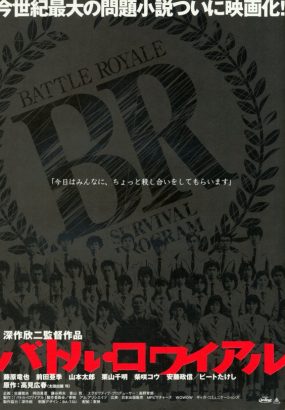 大逃杀、东京圣战 Battle.Royale.2000.1080p.3D+2D.Blu-ray.AVC.Dolby.TrueHD5.1 [BDISO 39.93GB]