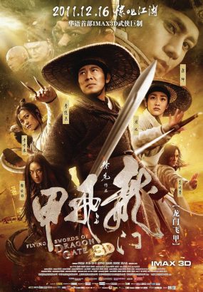 龙门飞甲 The Flying Swords of Dragon Gate 2011 2D 3D 1080p [BDISO 45.68GB]