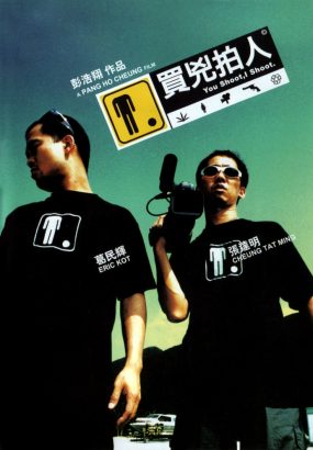 买凶拍人 You.Shoot.I.Shoot.2001.Blu-ray.1080P.AVC.DTS-HD.MA [BDISO 22.58GB]