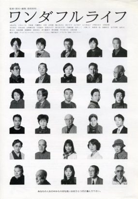 下一站，天国 After.Life.1998.JAPANESE.REMASTERED.1080p.BluRay.AVC.LPCM.1.0 [BDMV 44.42GB]